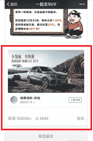 Použite WeChat na podnikanie, napríklad bannerovú reklamu.