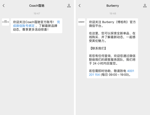Použite WeChat na podnikanie, príklad vítanej správy.
