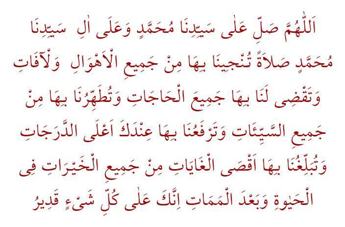 Výslovnosť Arabčina v Salaten Tinciina a Salat-ı Tefriciyye! Modlitba v ťažkých a problémových chvíľach